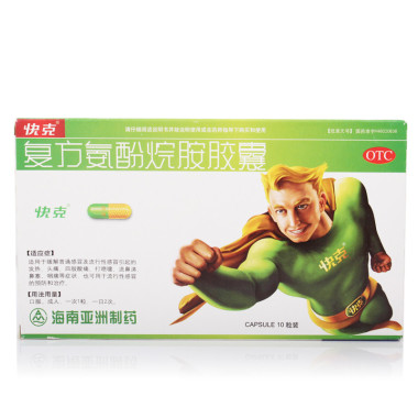 快克 复方氨酚烷胺胶囊 10粒