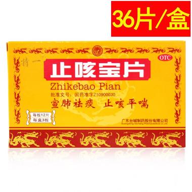 特一 止咳宝片 36片